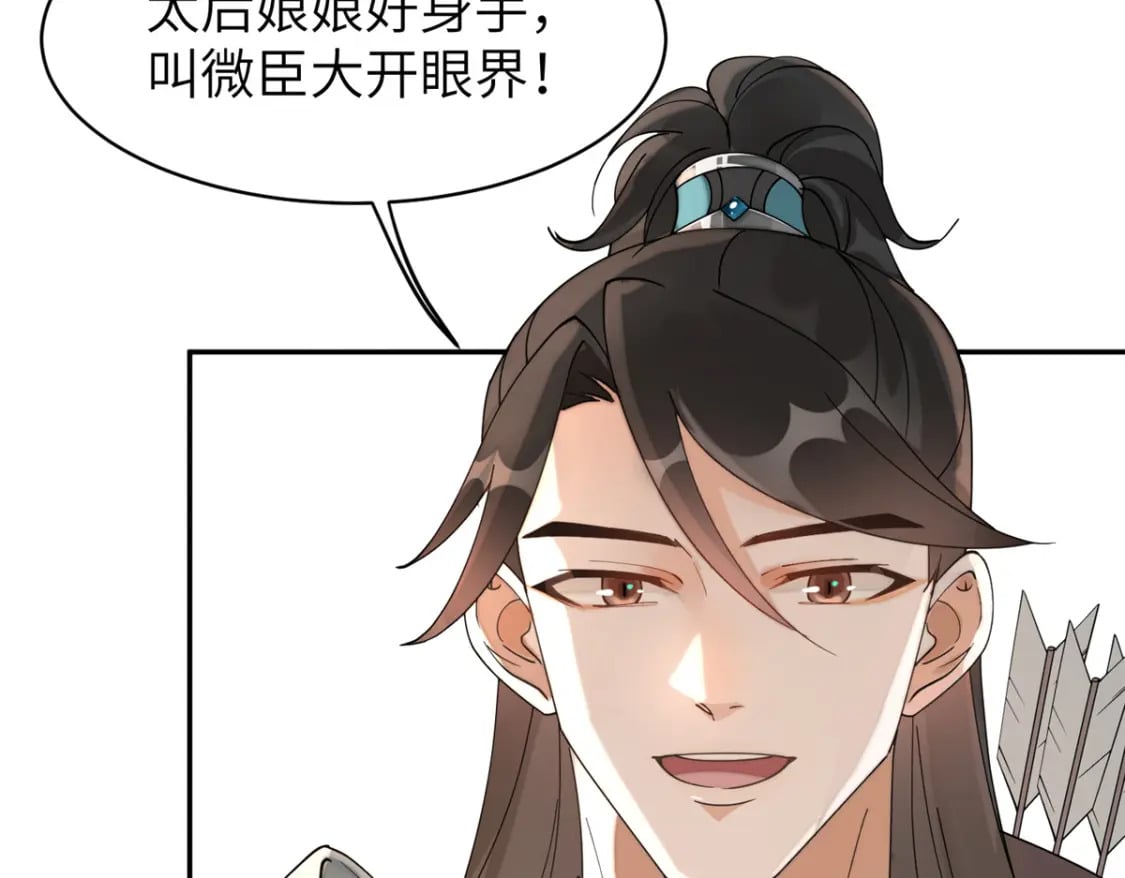 88 围猎开始47