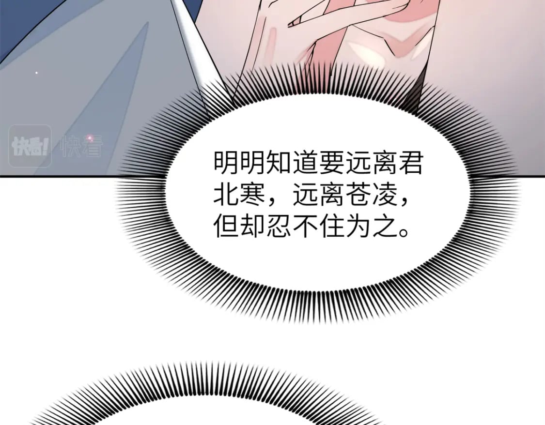 82 这一世，他依旧爱上了我62