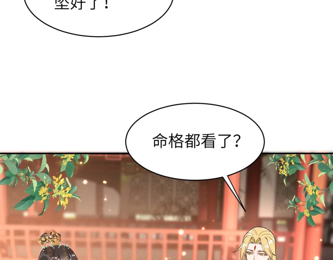 72 皇上和太后打起来了！18