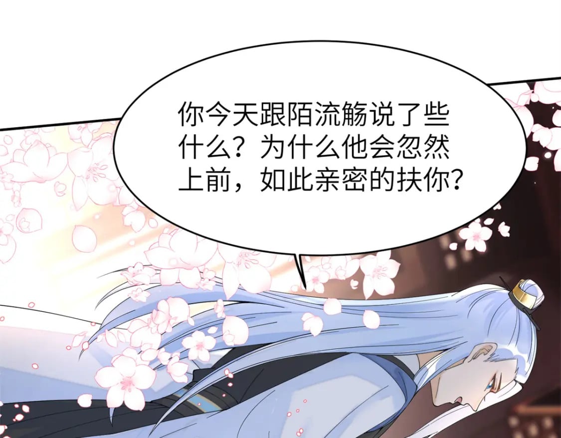 86 追妻之路还长60