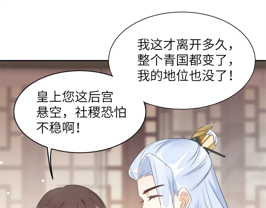 104 你的男人有能力让你任性58