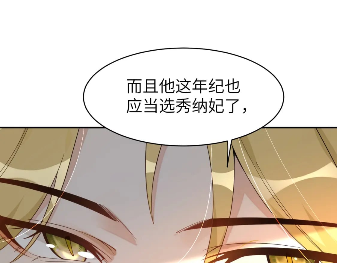 80 选秀纳妃57