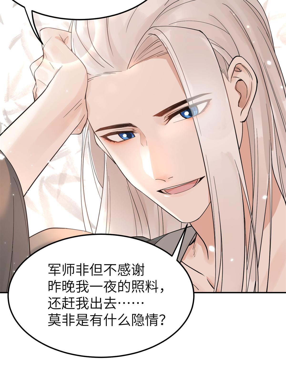 23 和他同床共枕？！23