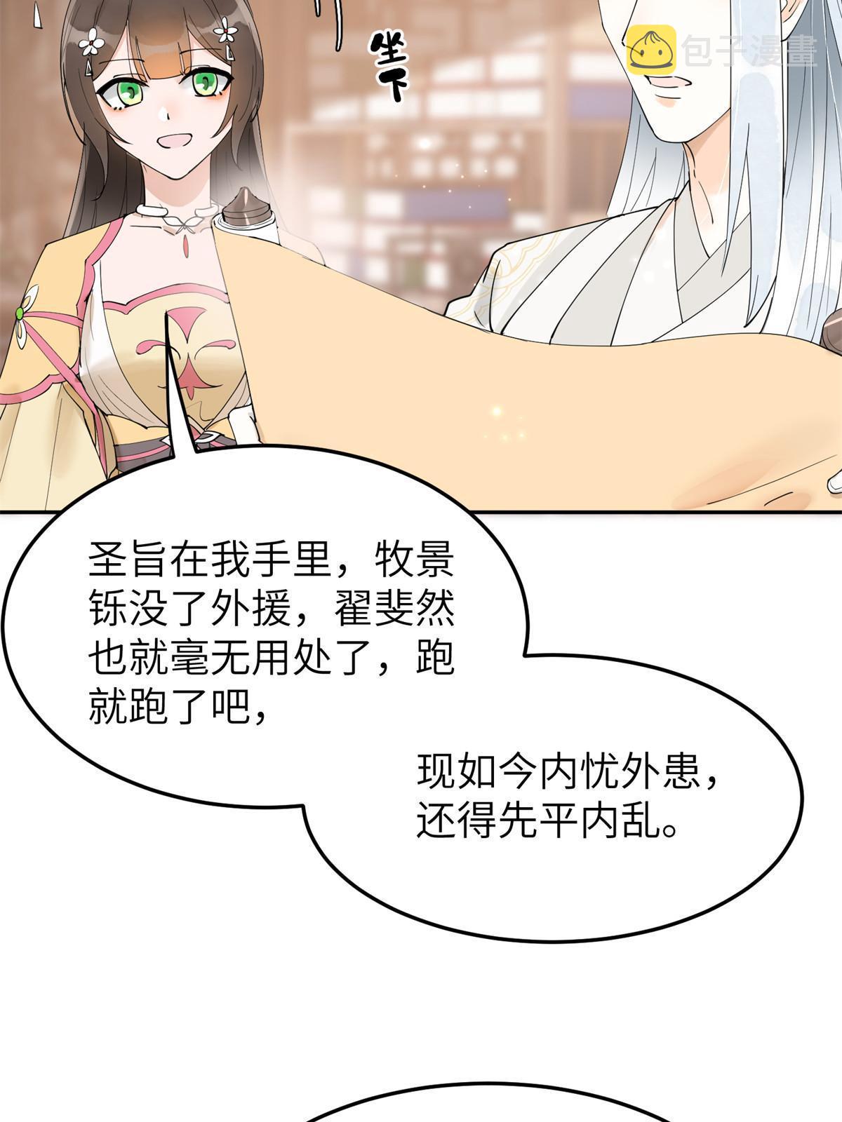 48 把夏婉晴给我抓来！15