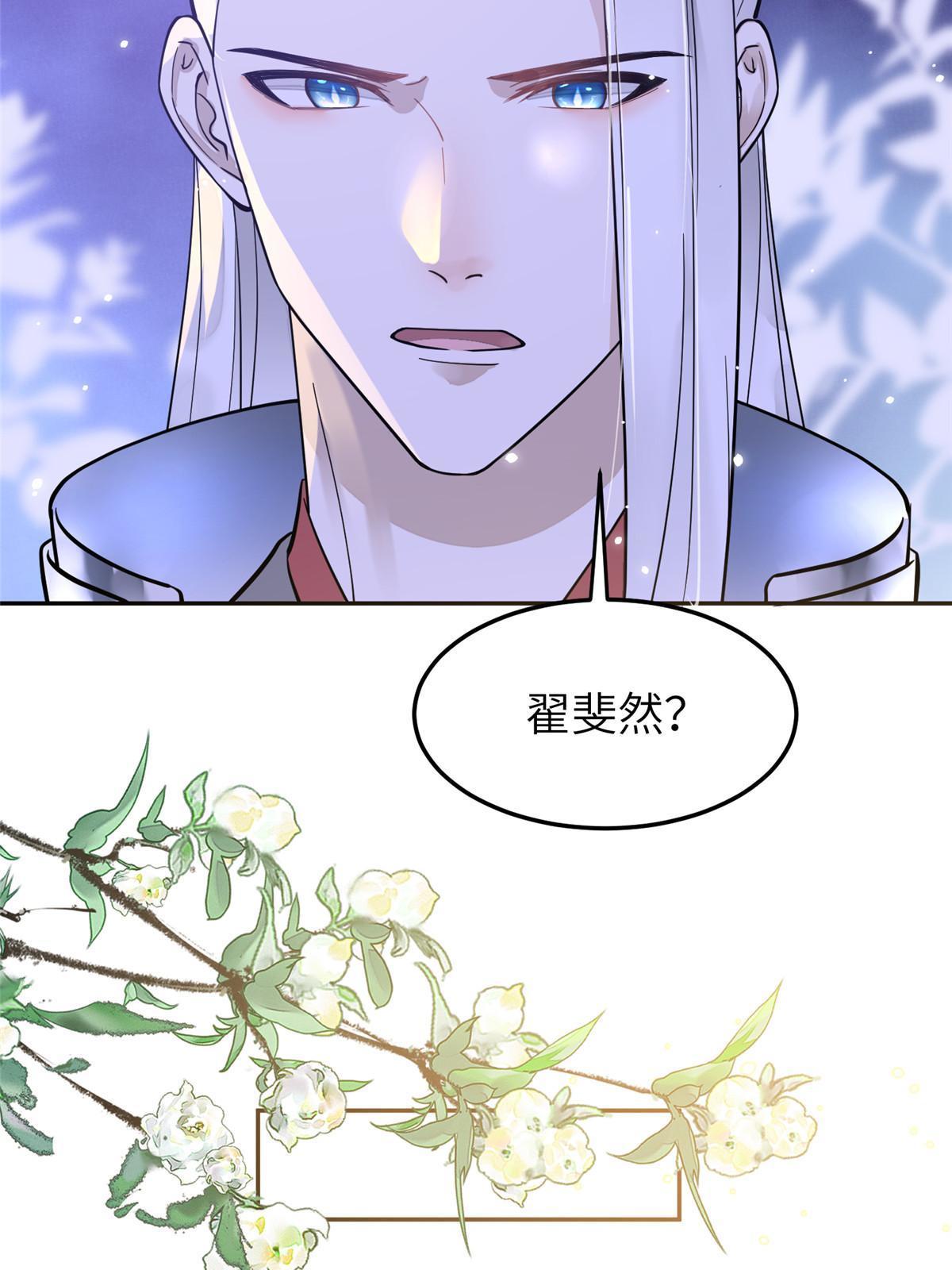 25 让我当诱饵？15
