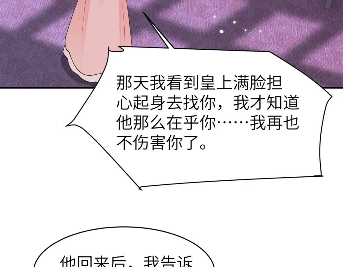 77 被、被亲了！17