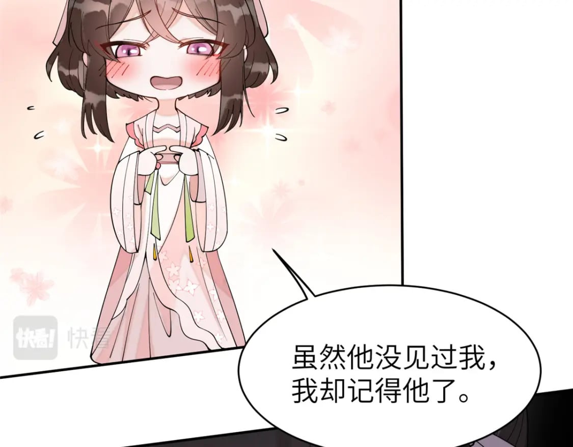 77 被、被亲了！11