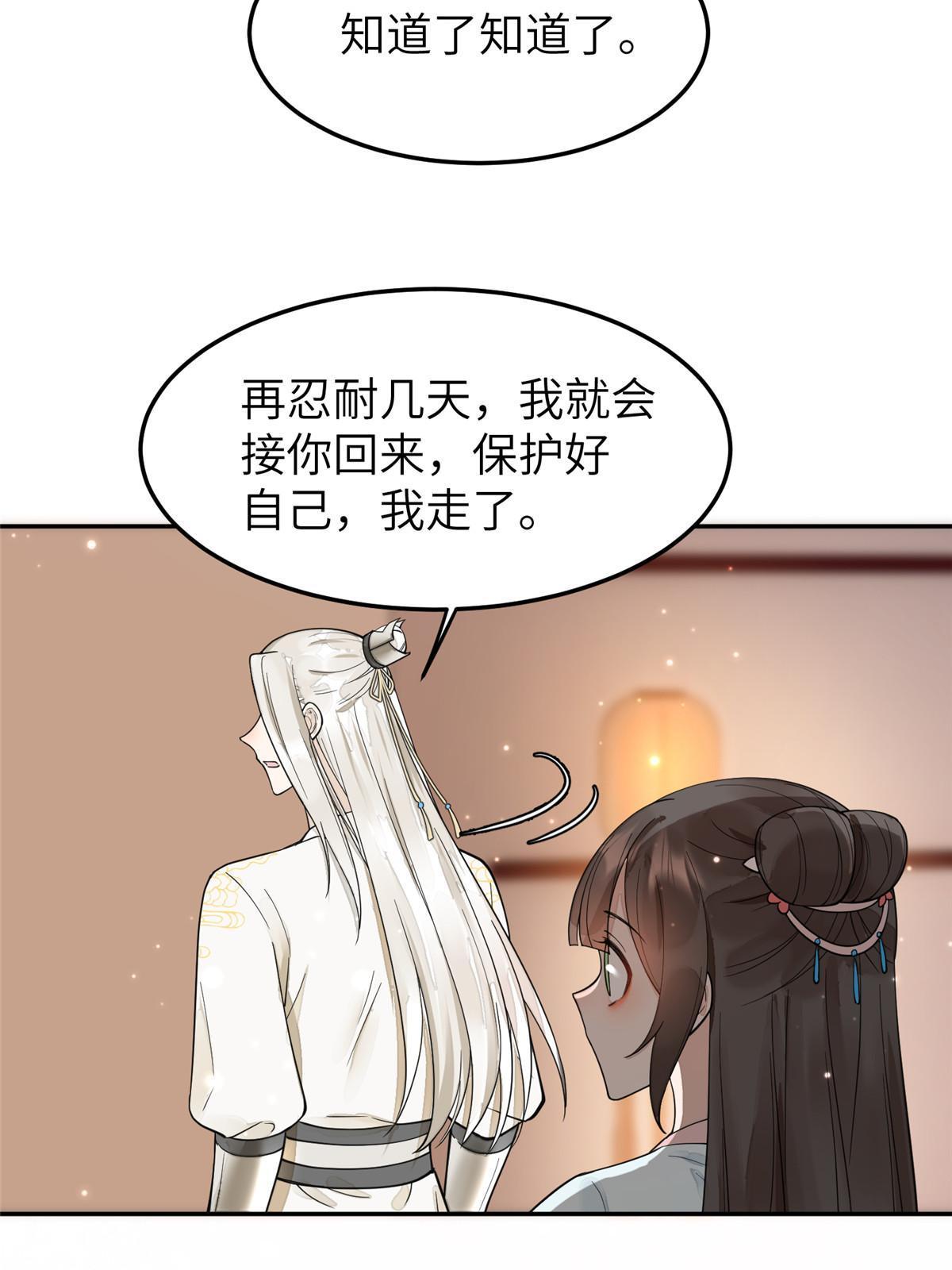 29 三皇子翟斐然52