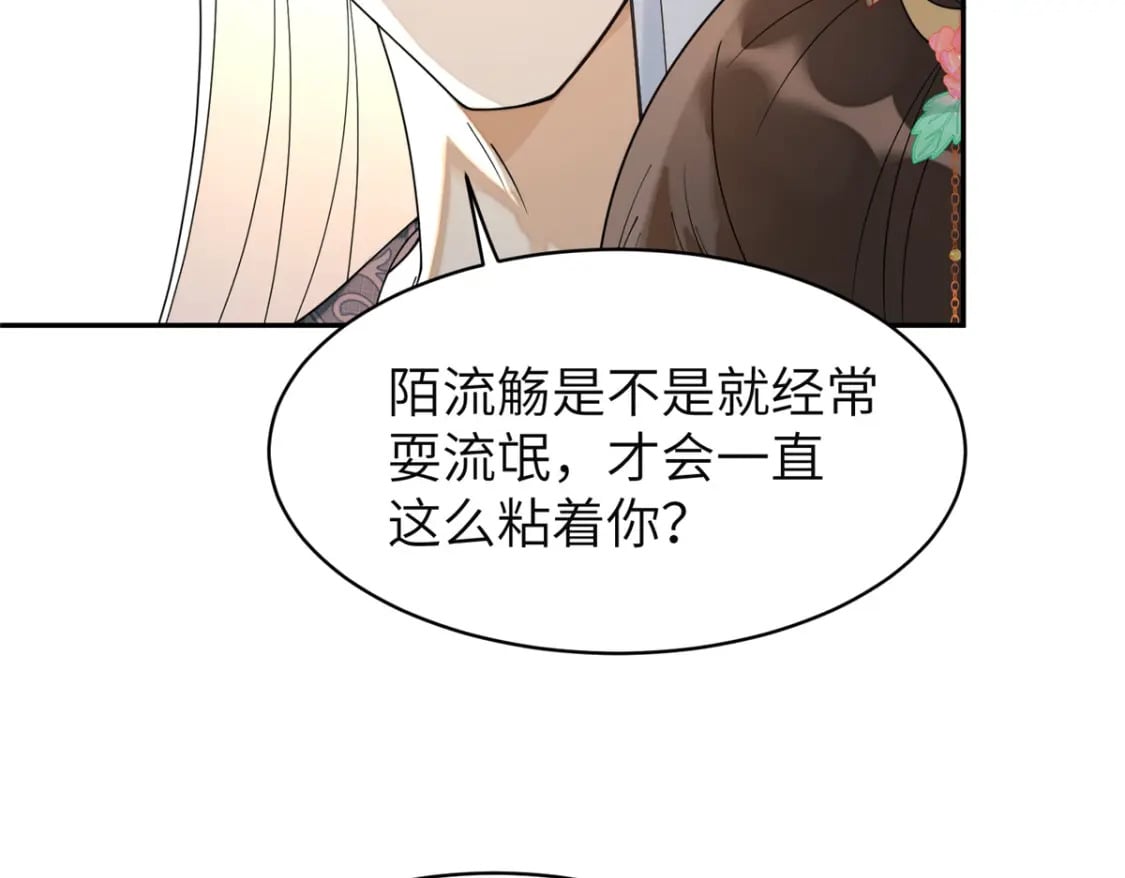 77 被、被亲了！75