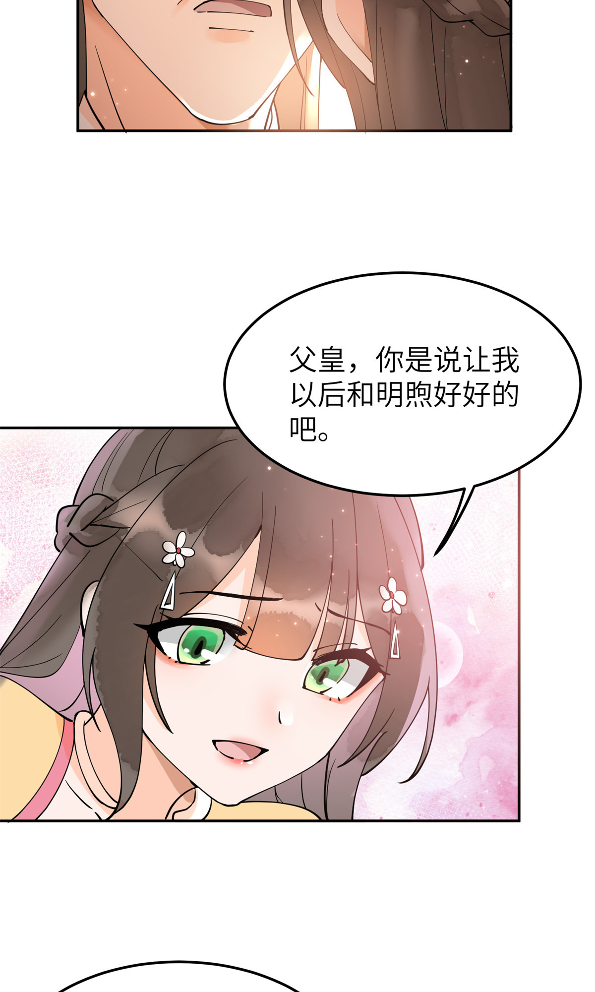 50 父皇，驾崩34