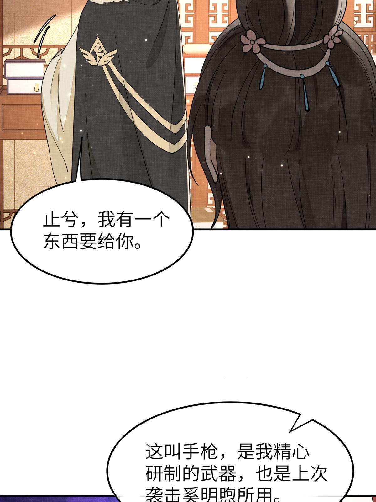 30 难道他喜欢上我了？28