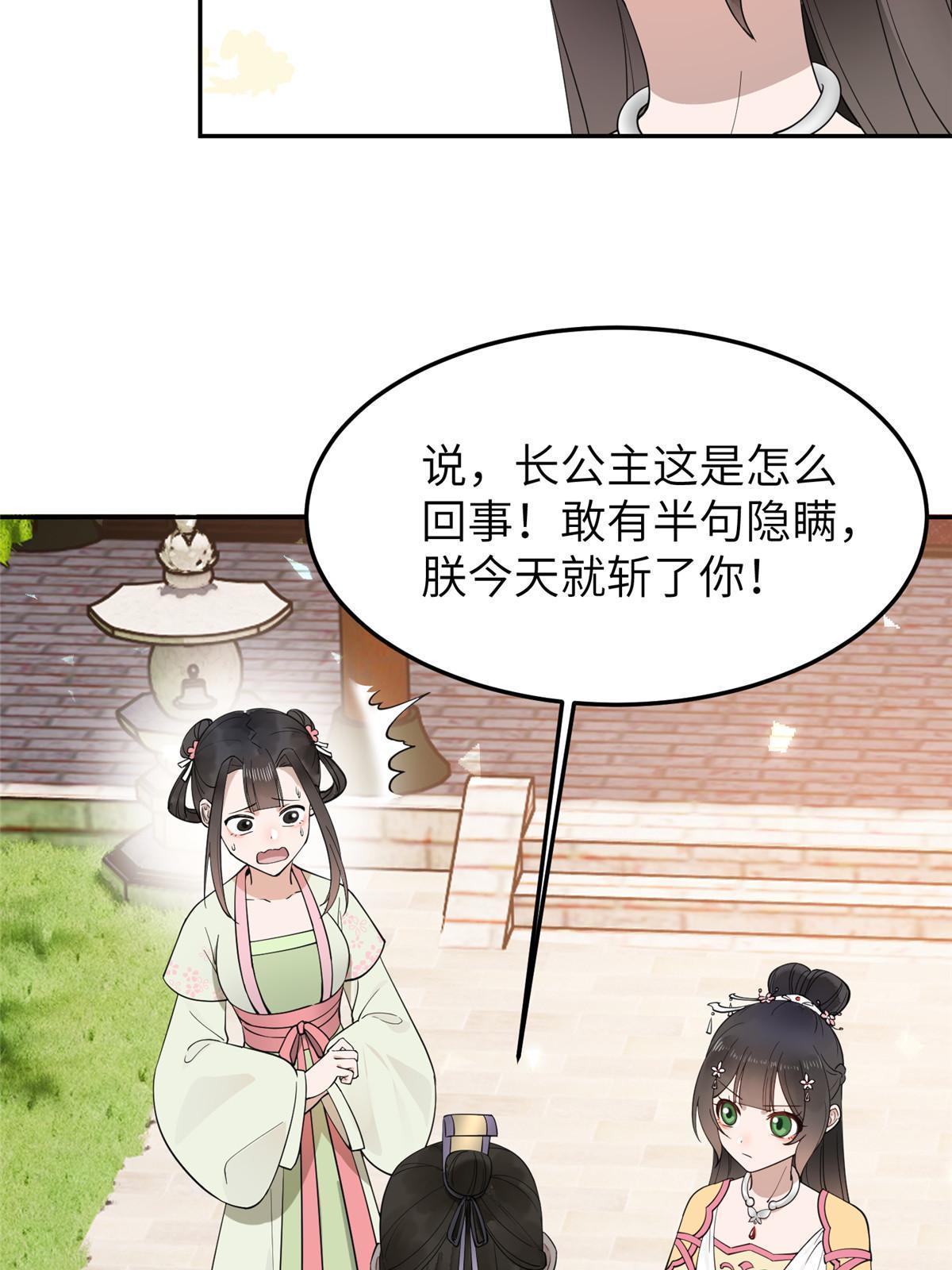 18 你说我和谁两情相悦？18