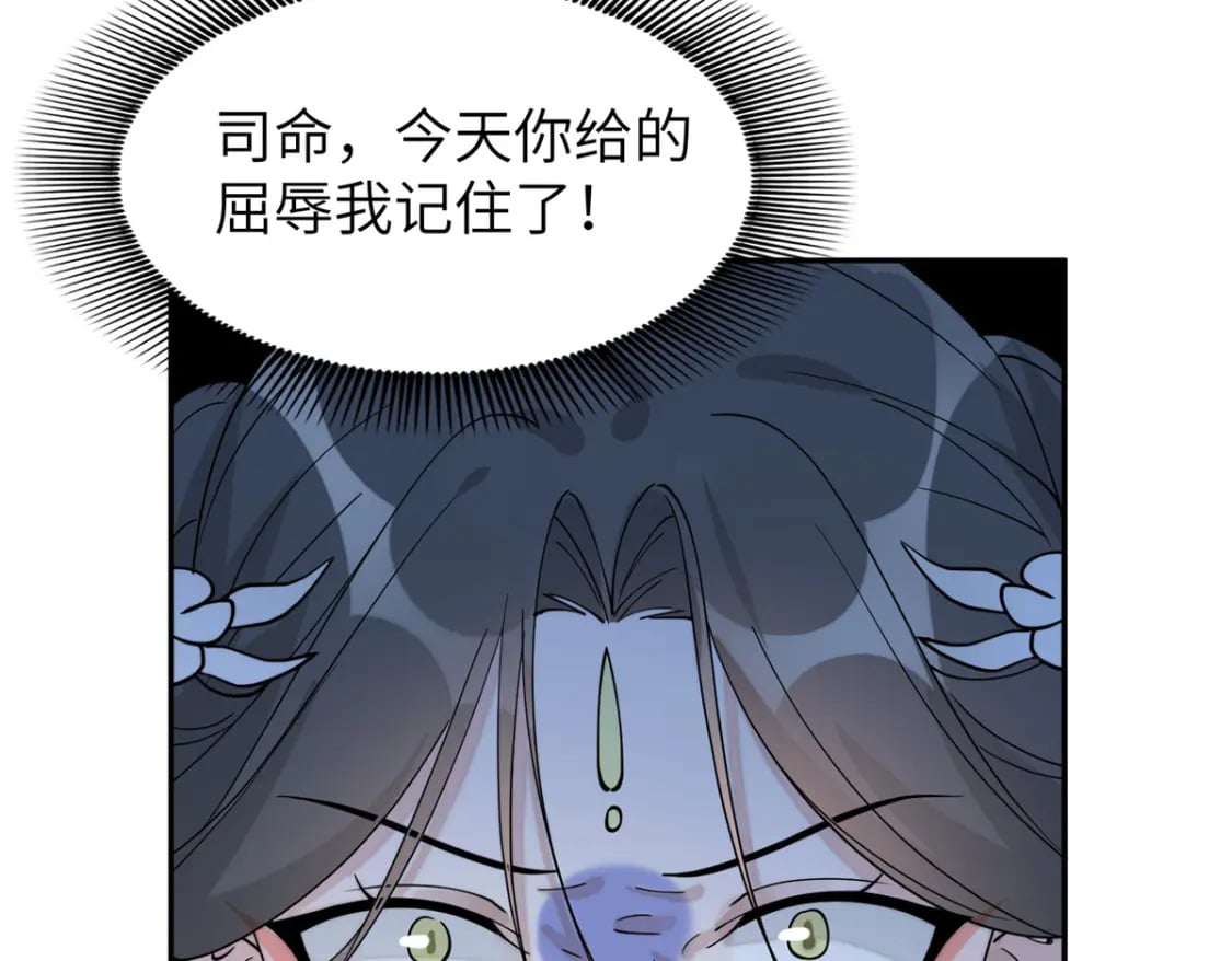85 瑶姬的阴谋54