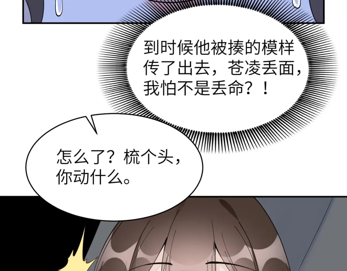 80 选秀纳妃7