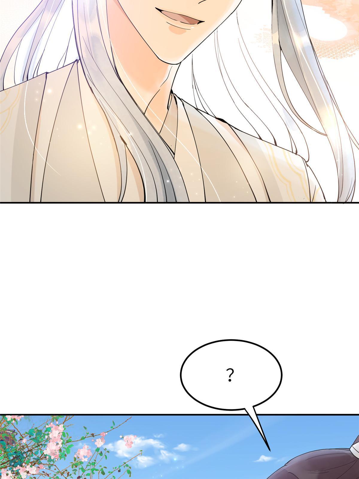 43 赐婚29