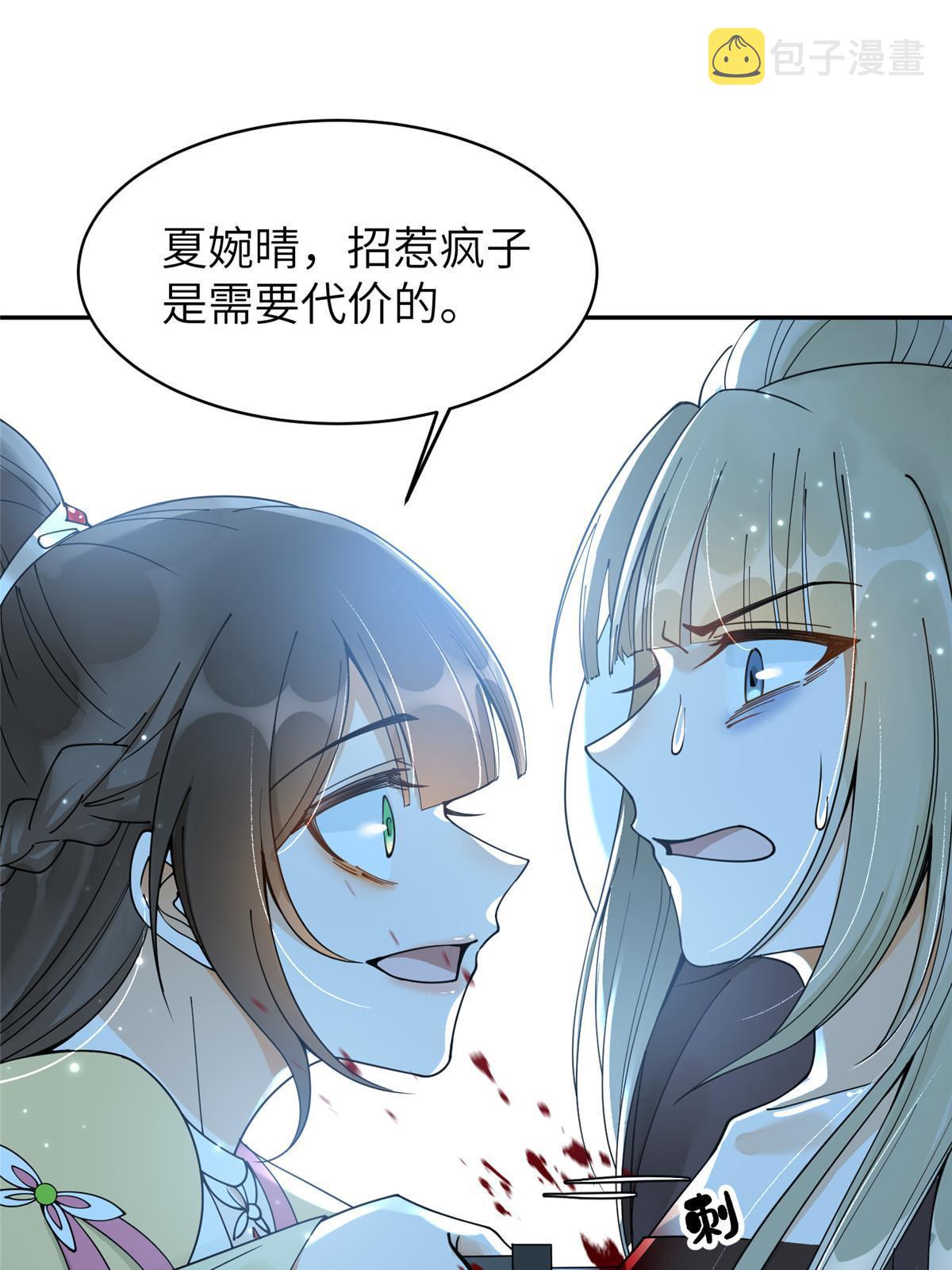 54 我要成为离国最美的皇后2