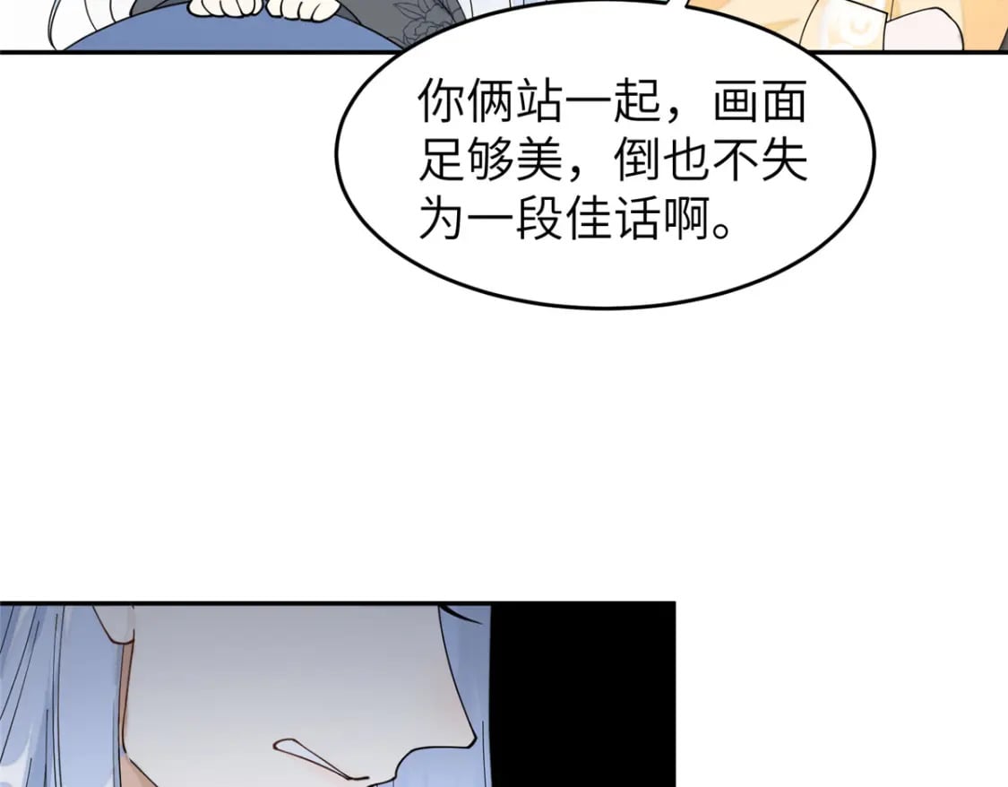 77 被、被亲了！82