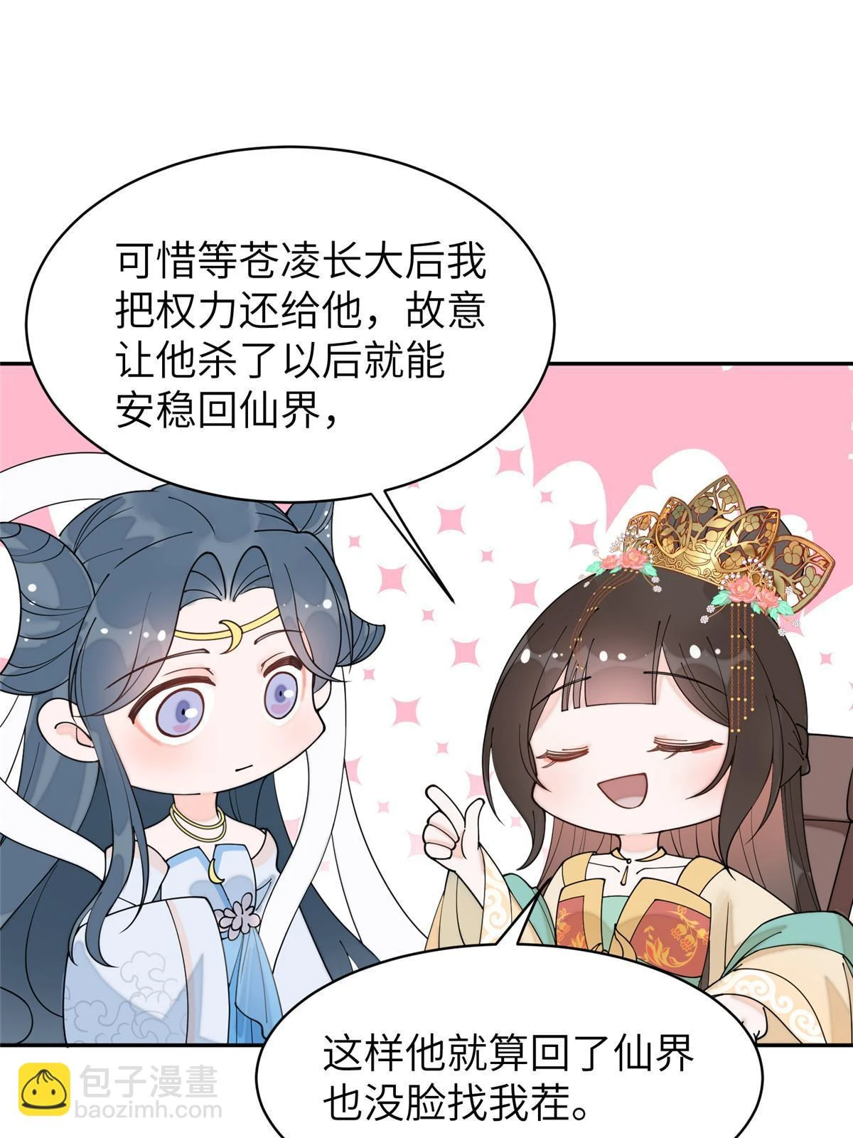 67 我还能被美男所迷？47