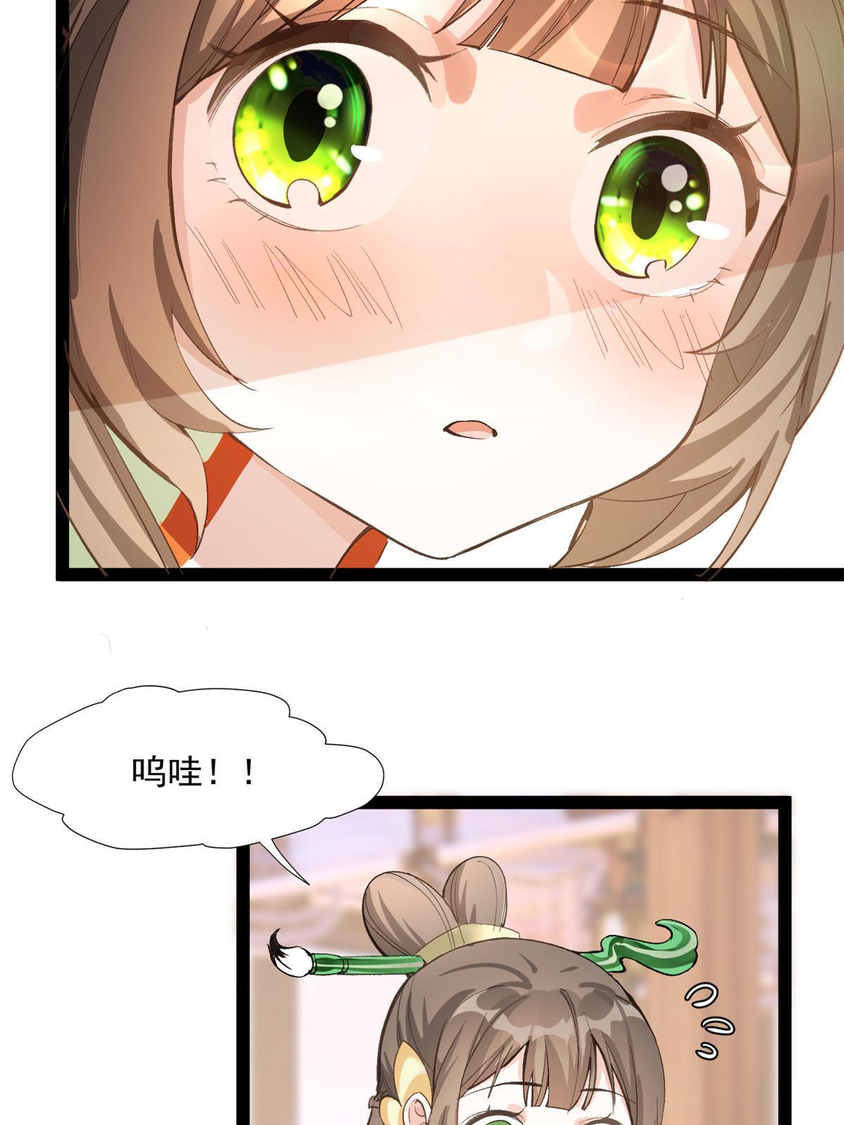 05 被苍凌坑了！19
