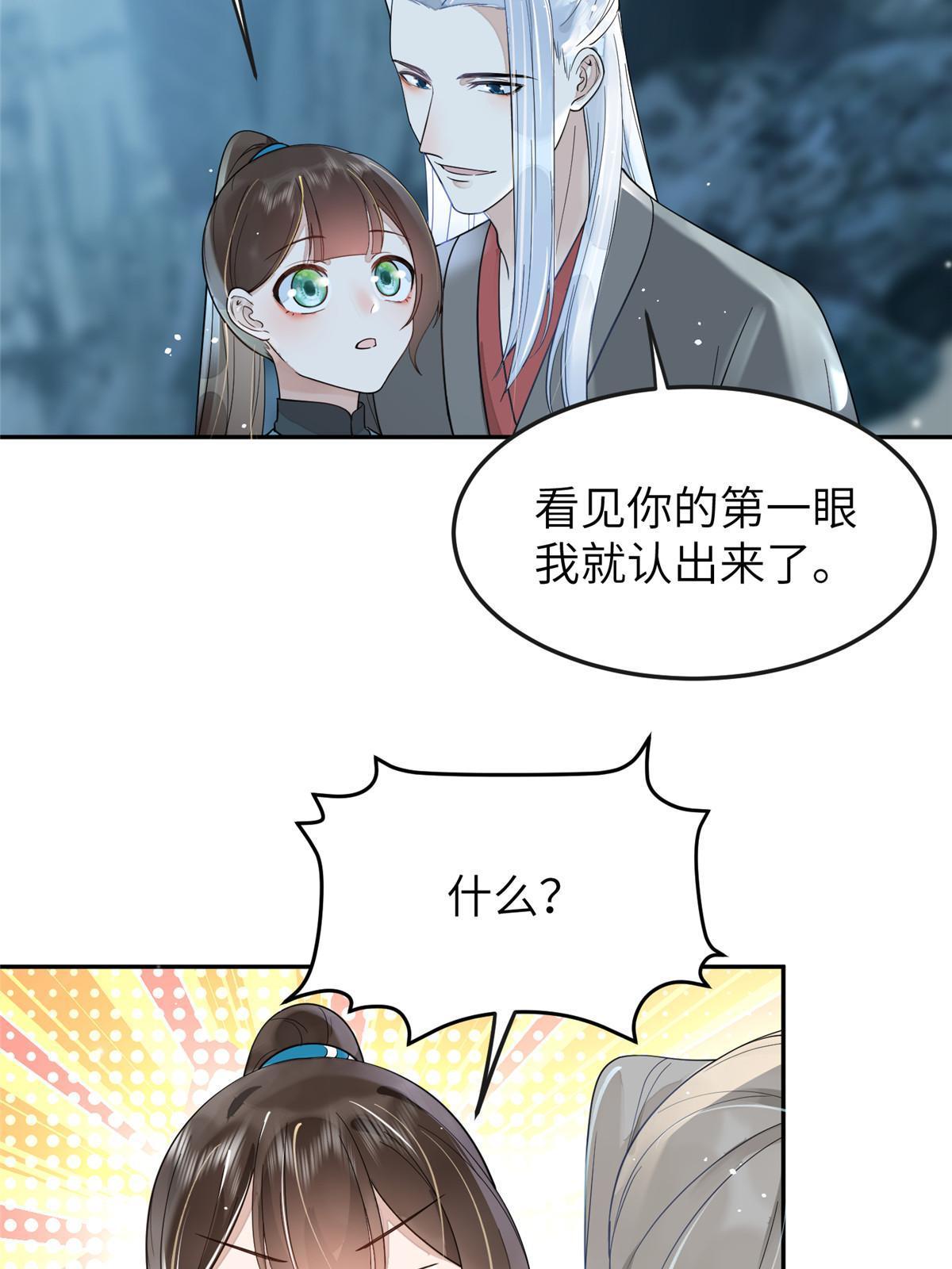 28 那我就替你牺牲吧17
