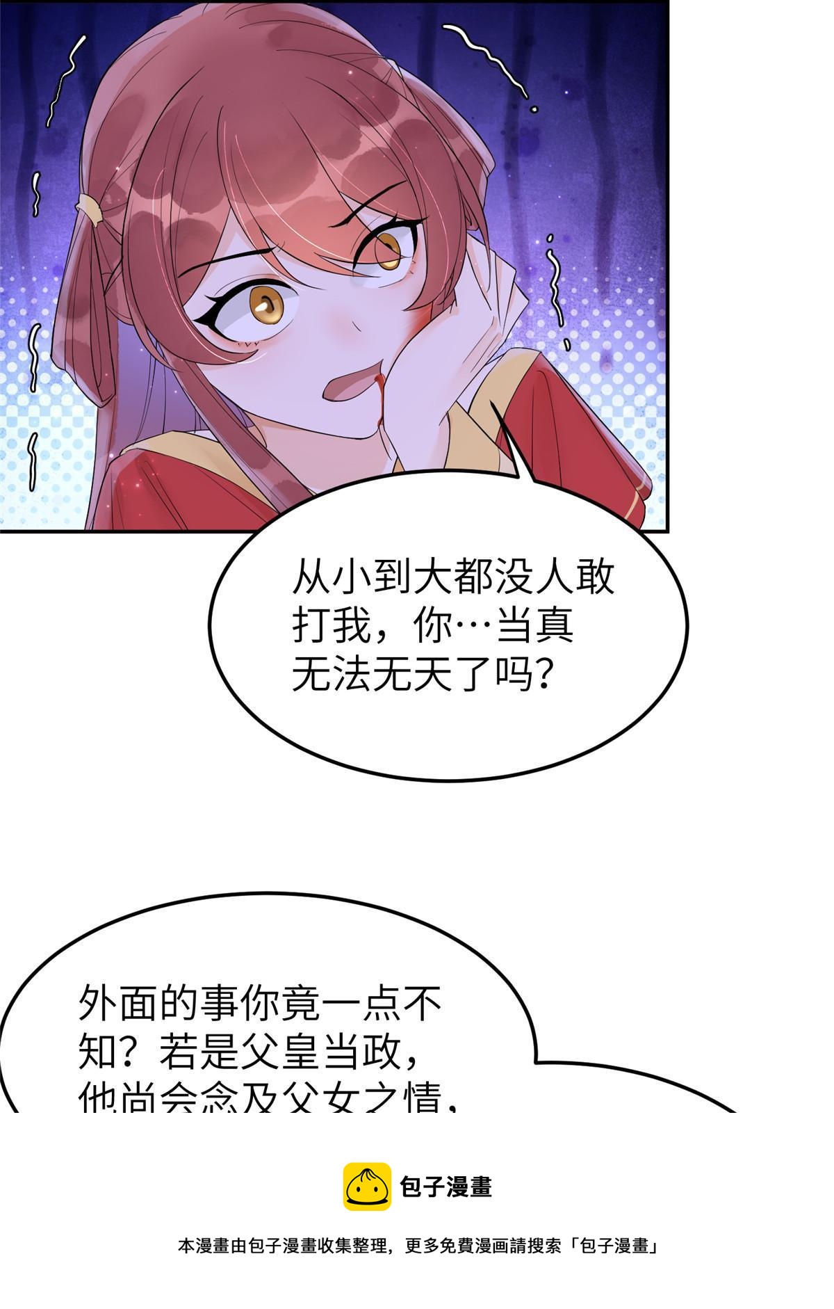 44 黑化49