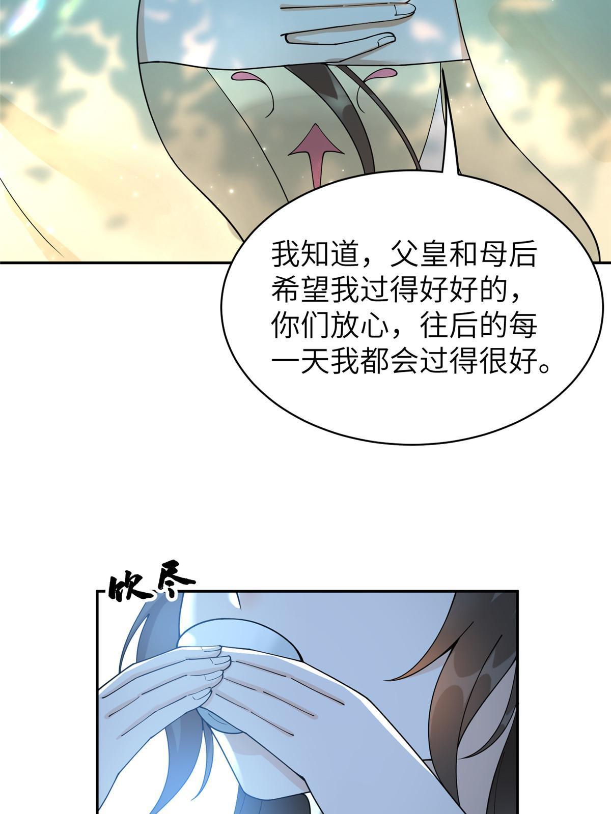 54 我要成为离国最美的皇后38