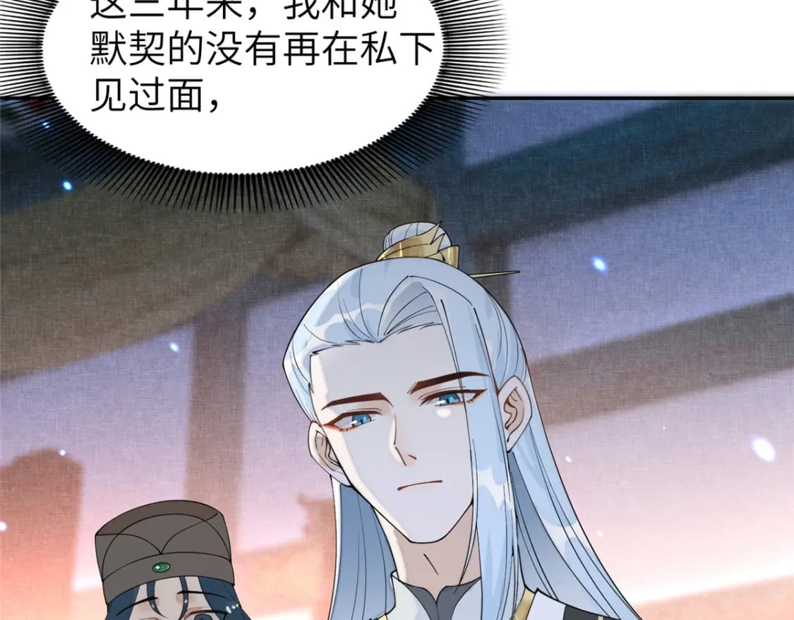 74 刺杀太后！9