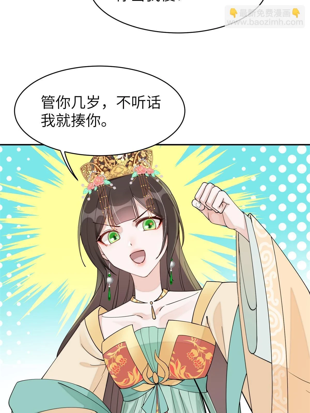 69 迟早有一天，我会收了她！13