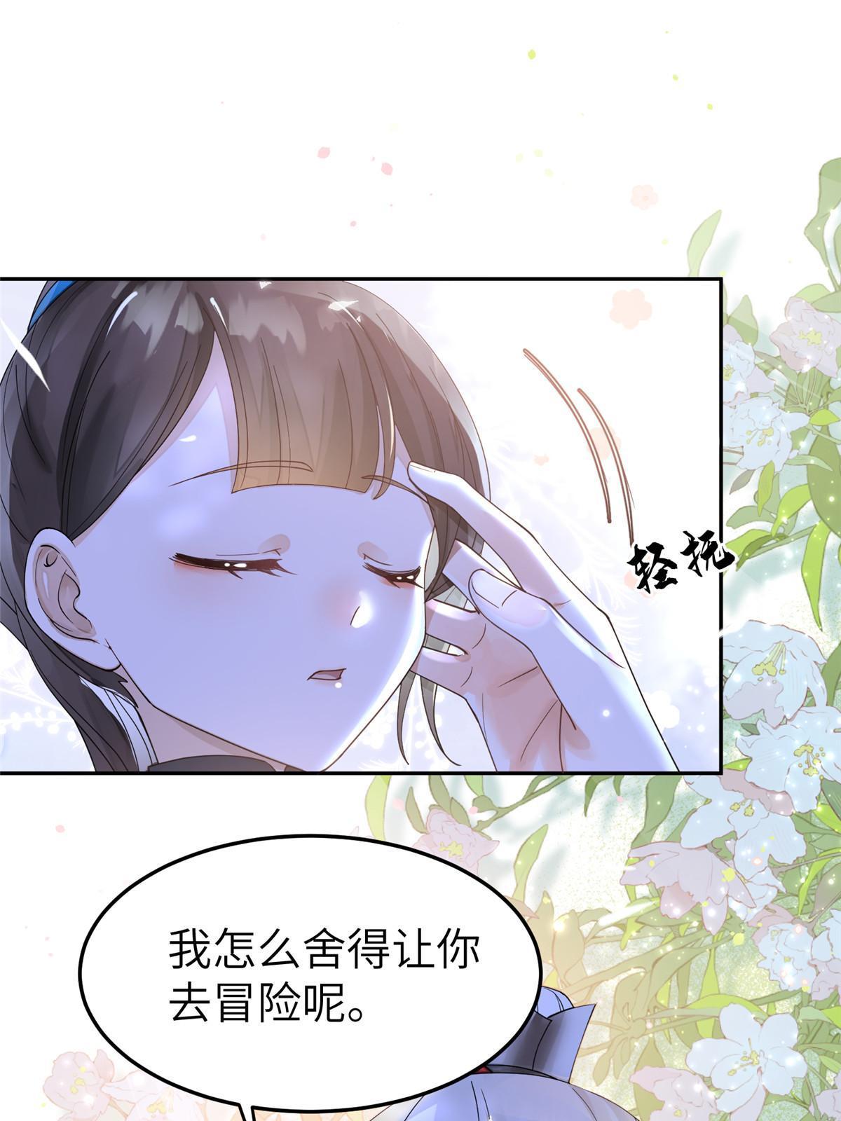 26 傻瓜，我不舍得你送死34