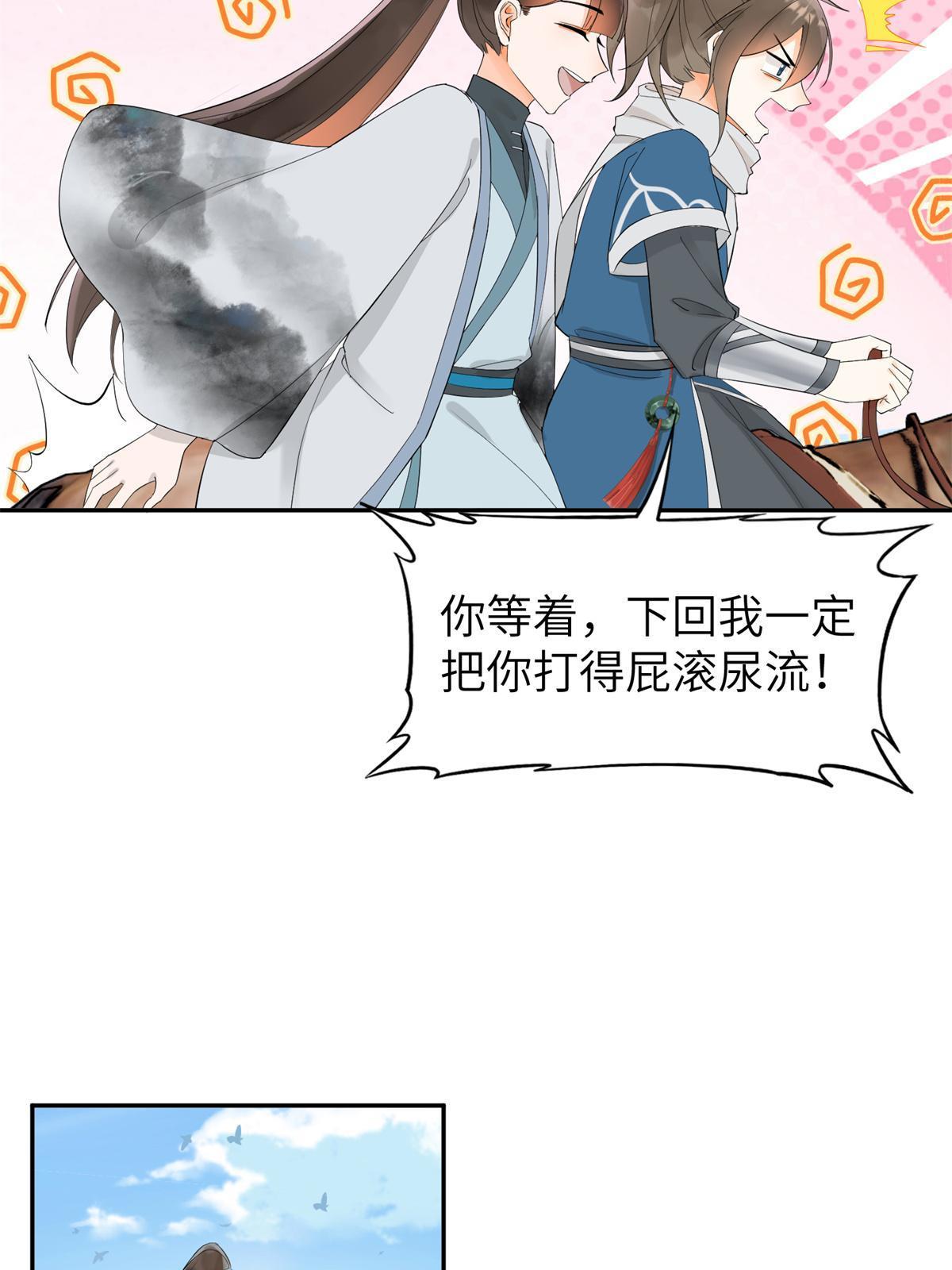 34 我回不了头了30