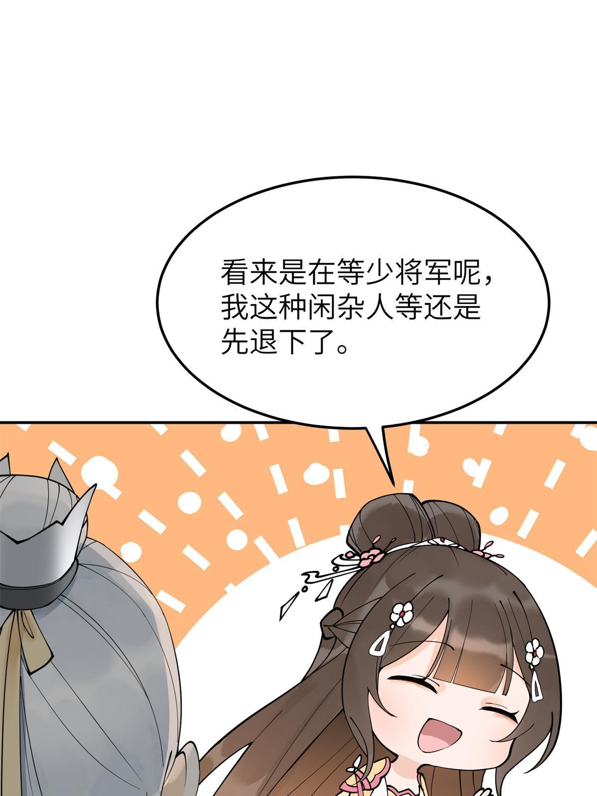 39 白莲花的毒计34