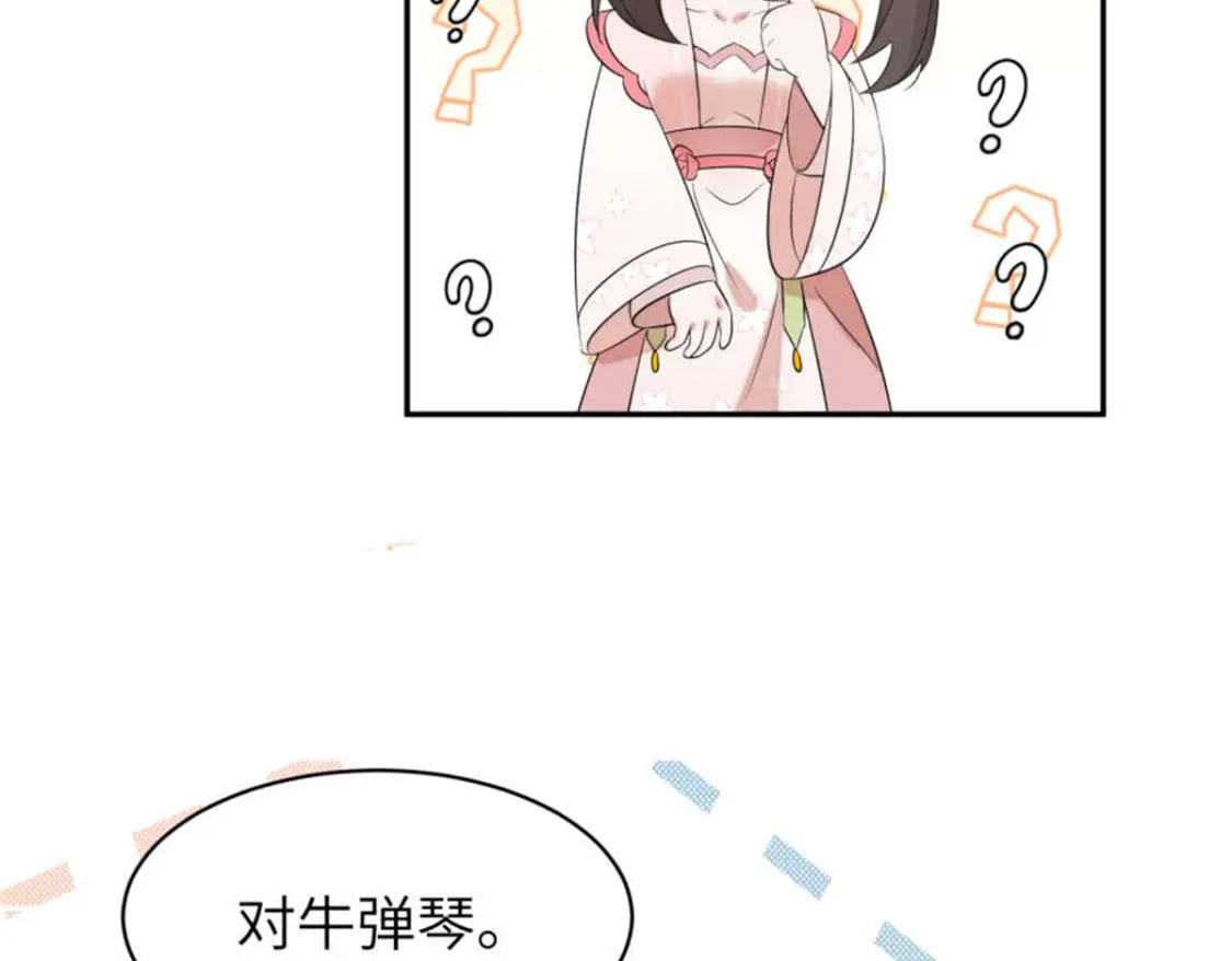 105 苍凌……82
