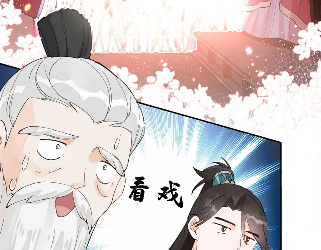 71 皇上去捉奸！8
