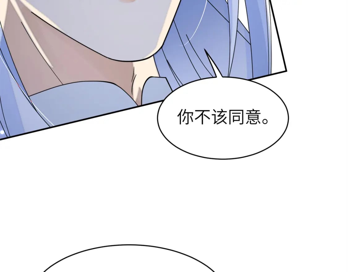 81 慕青烟，你不懂我的心47