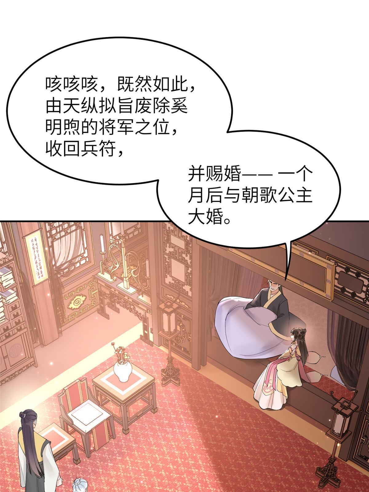 43 赐婚53