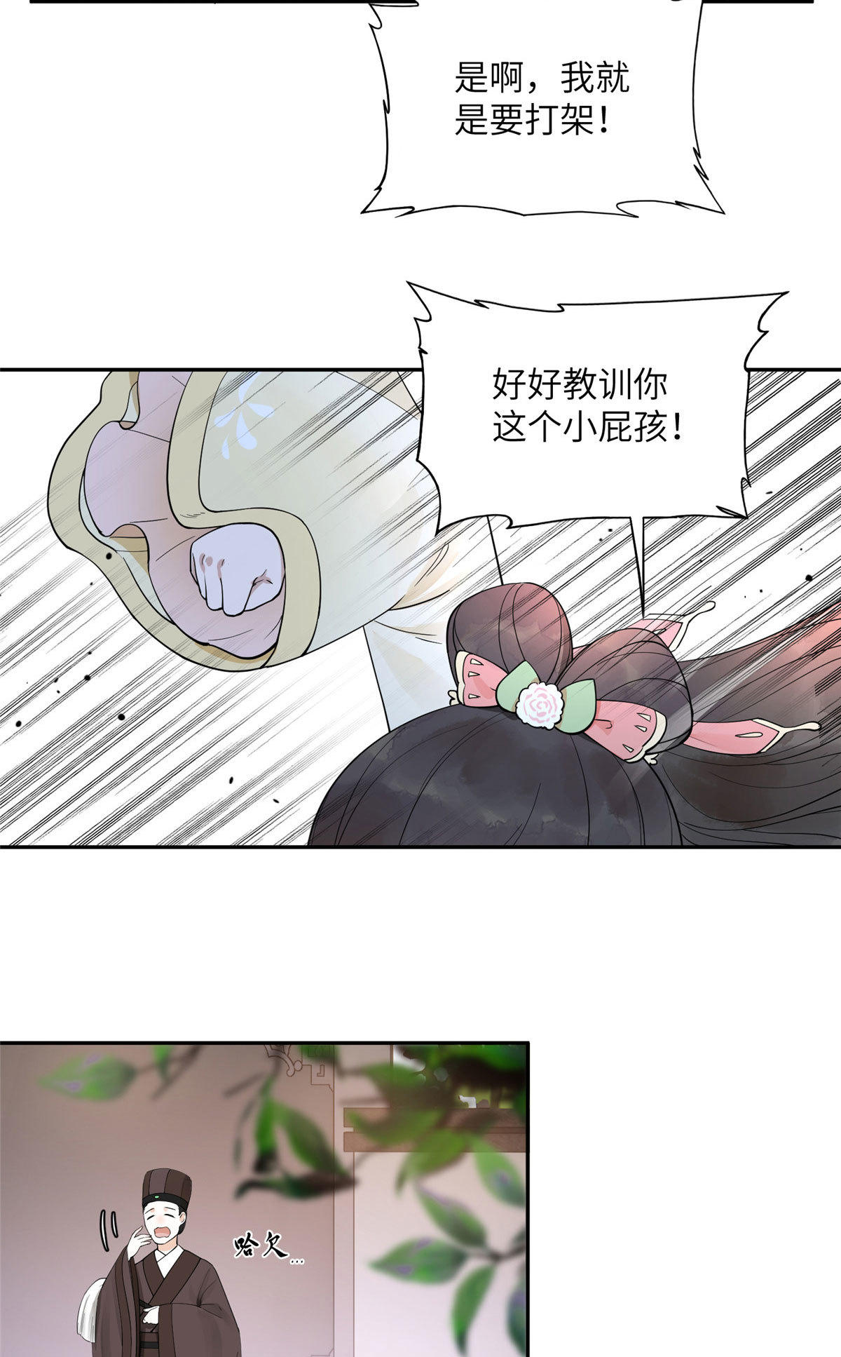 13 就要教训你这小屁孩37