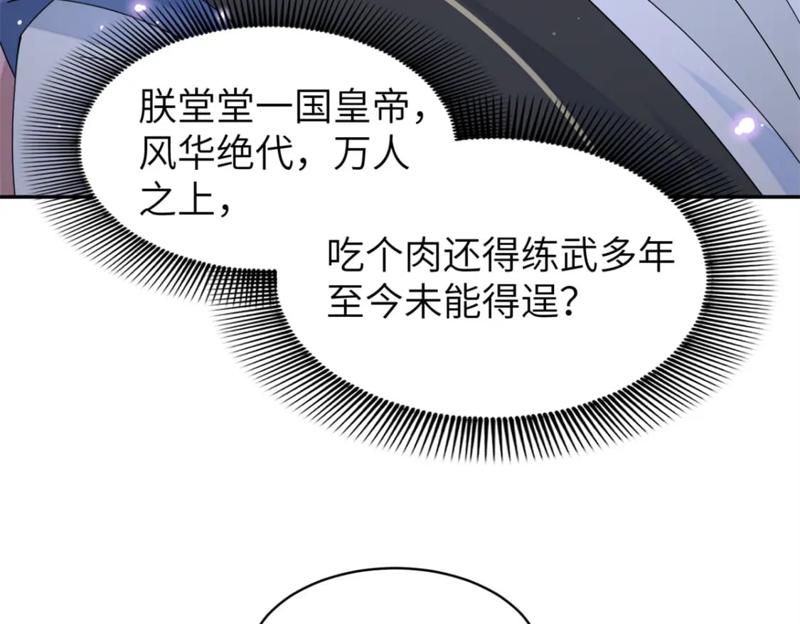 86 追妻之路还长83