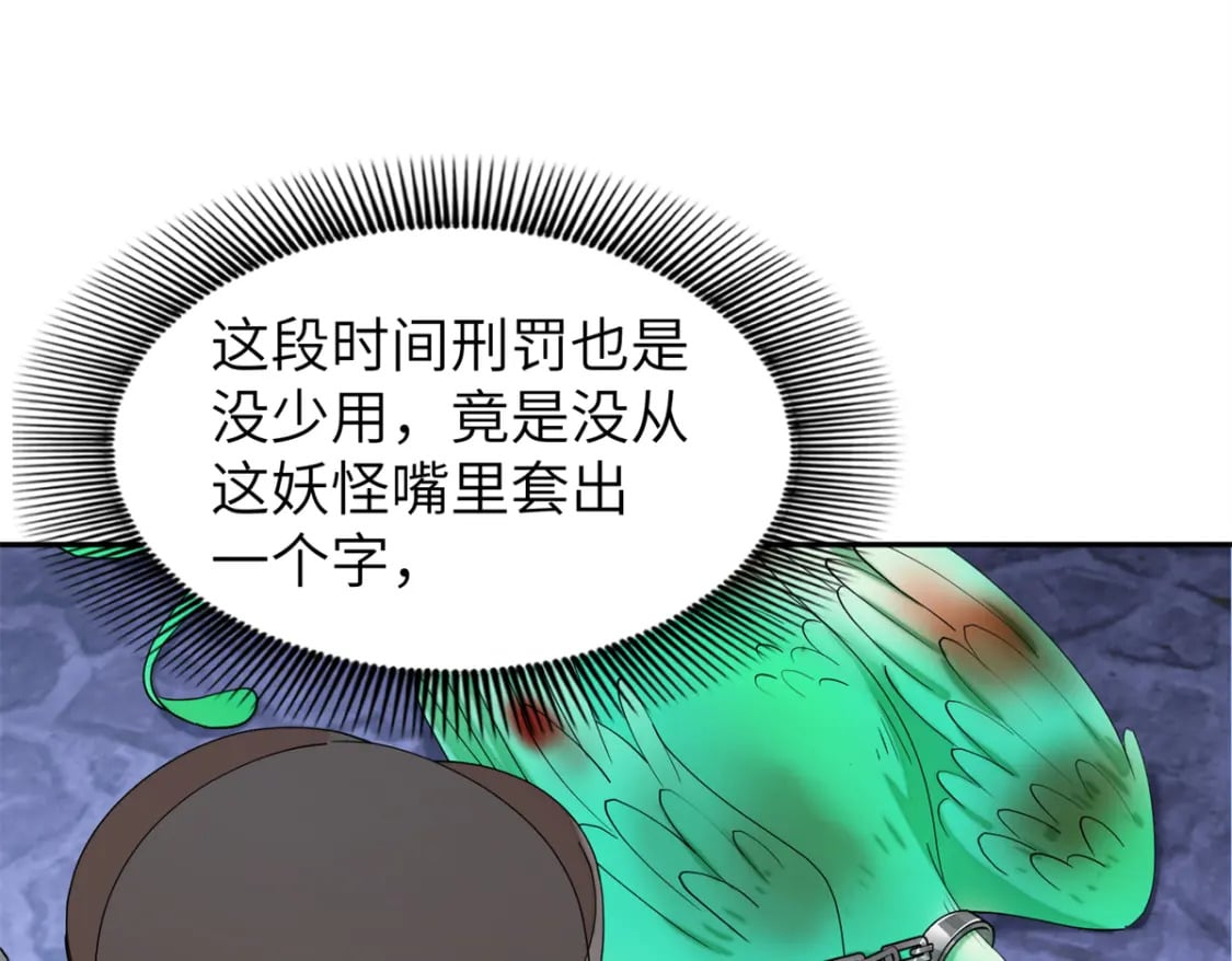 99 神女与青鸟42