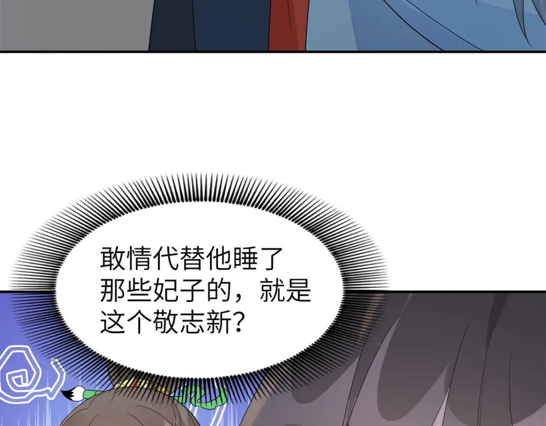 104 你的男人有能力让你任性51