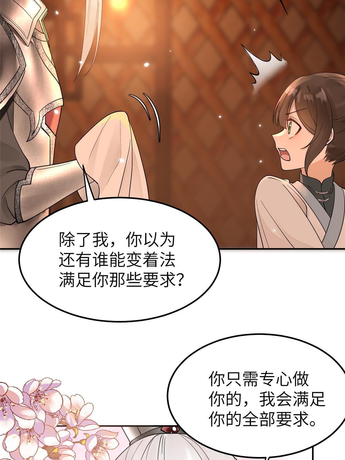 24 睡都睡过了，怕什么38