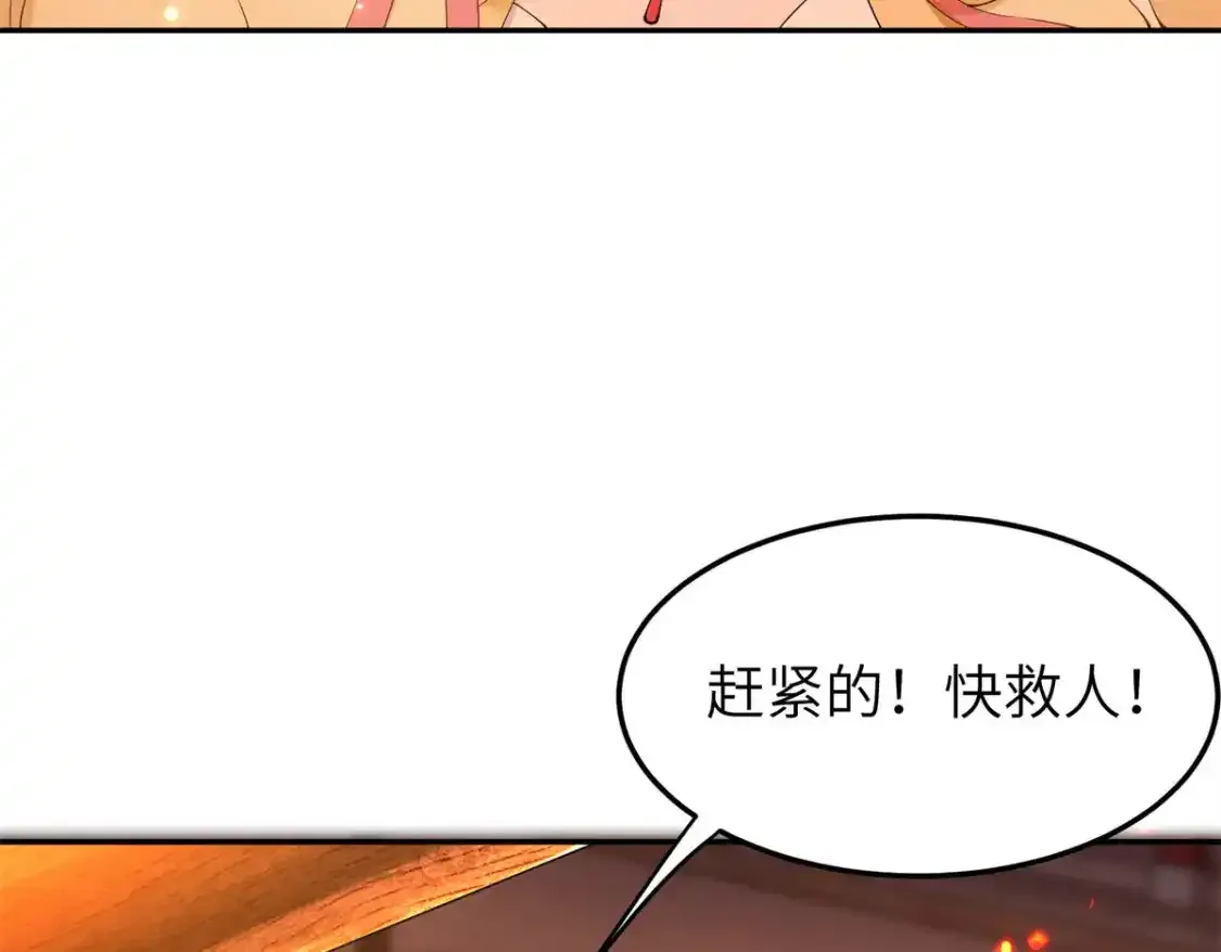 41 我不会让你死在我面前！87