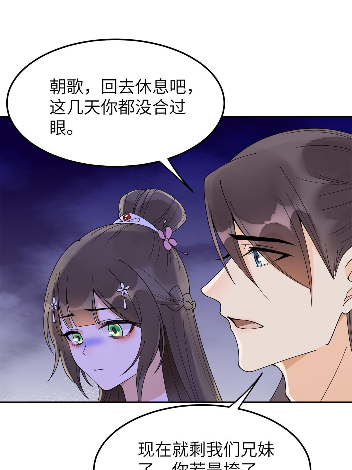 51 身世2