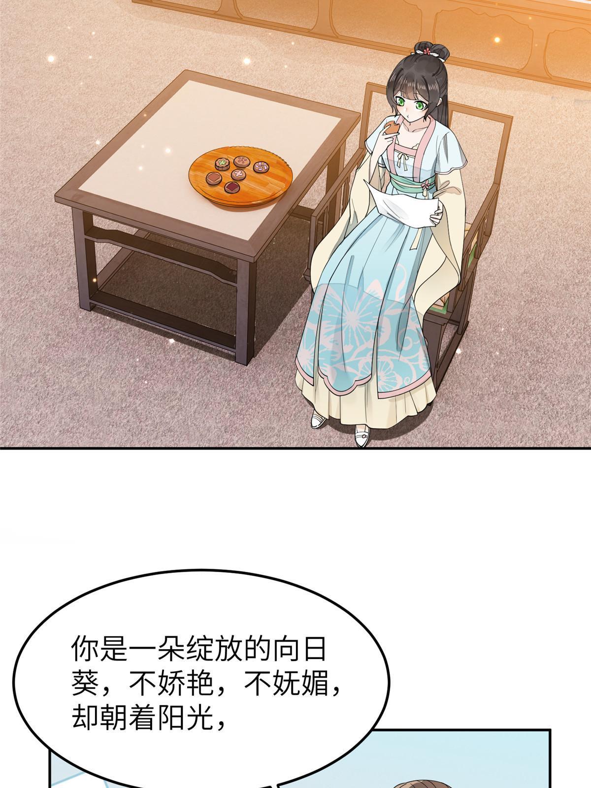 29 三皇子翟斐然39