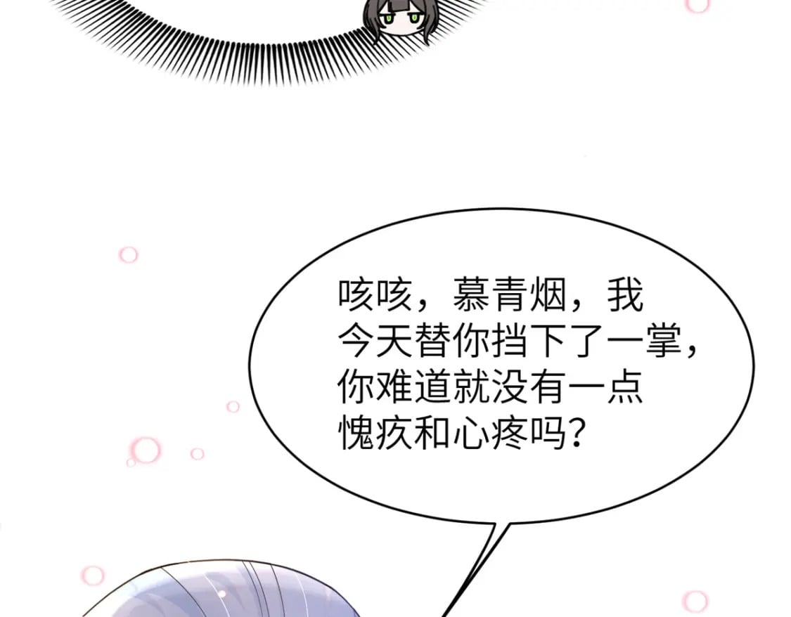 77 被、被亲了！56
