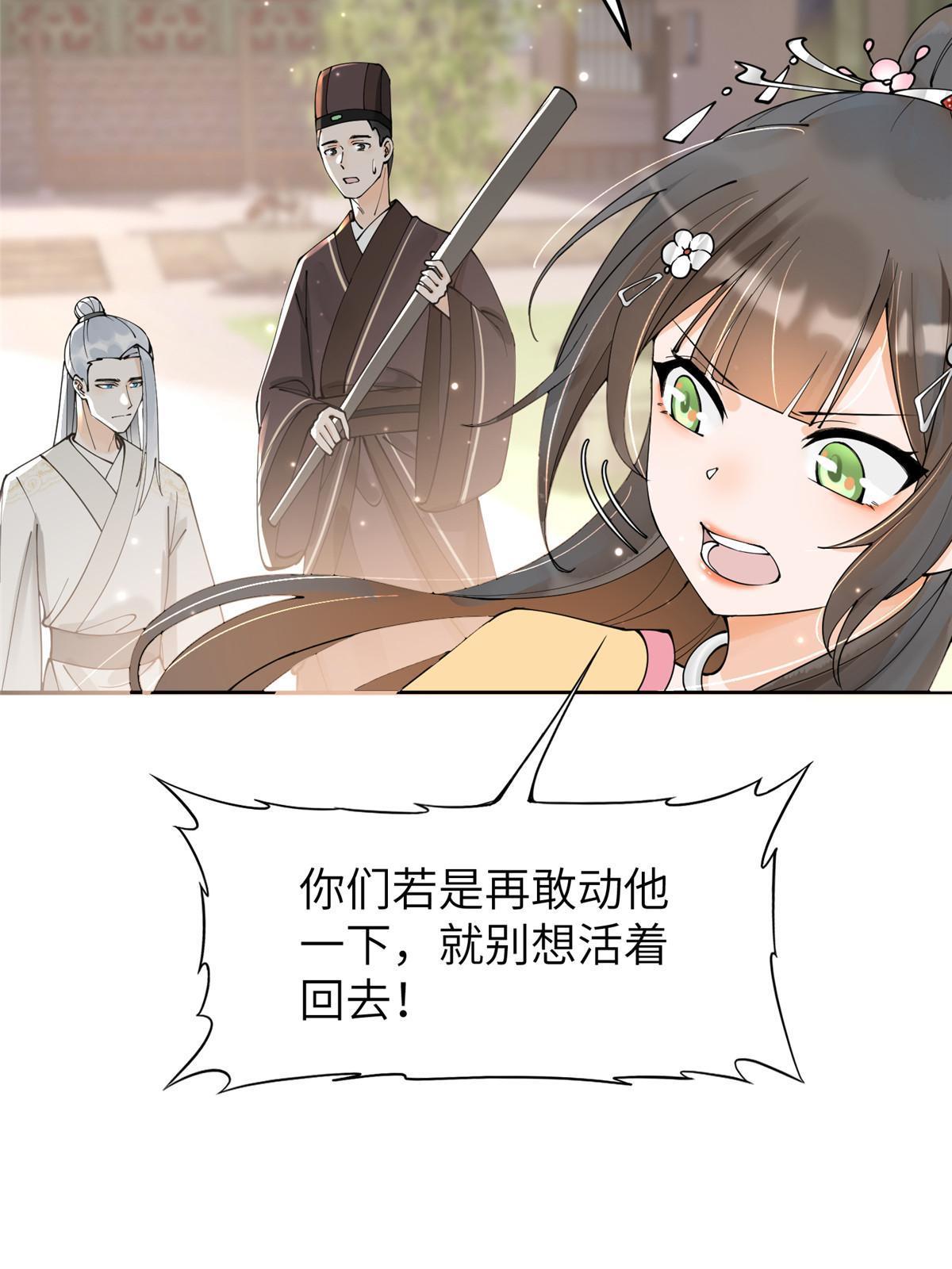 36 奚明煦受刑44