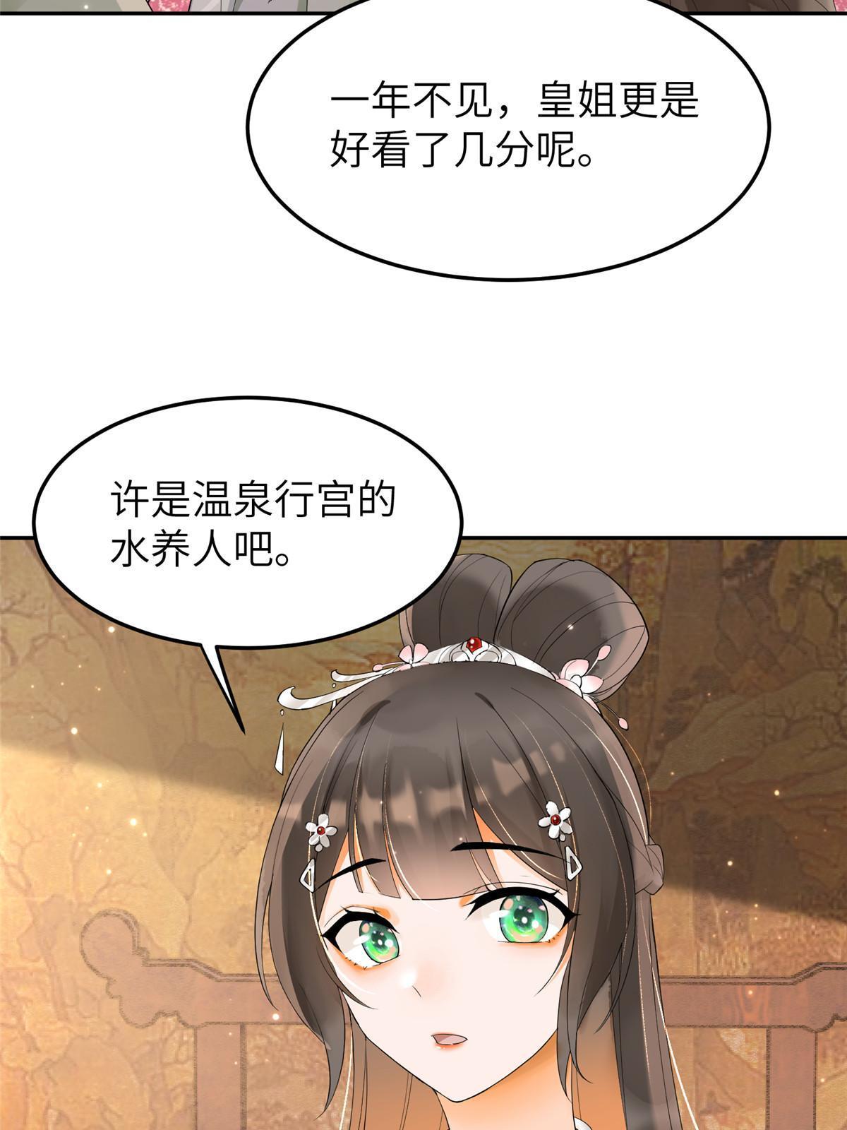 35 三皇子入朝？29
