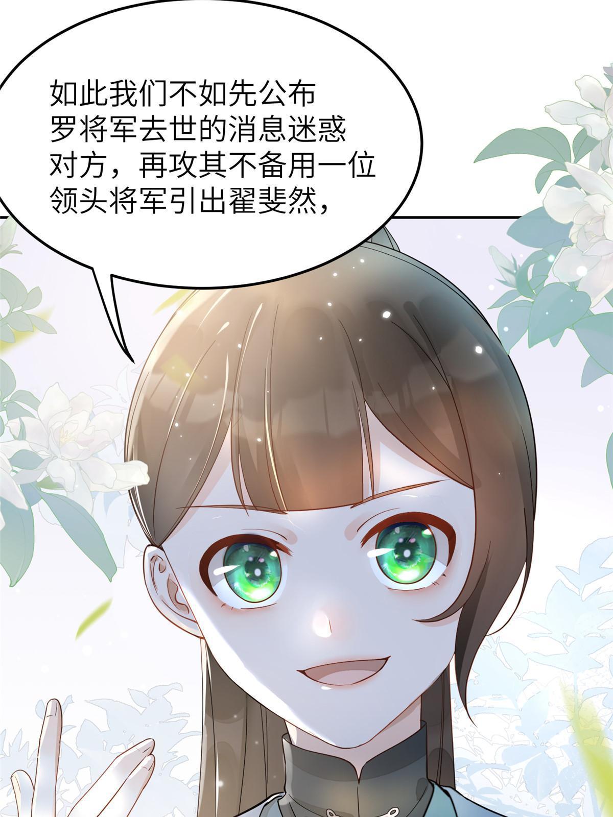 25 让我当诱饵？33