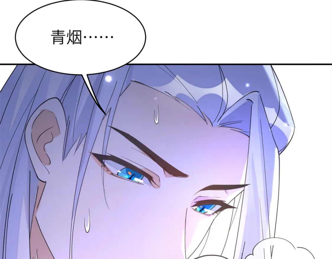 102 害我动心的混蛋是你41