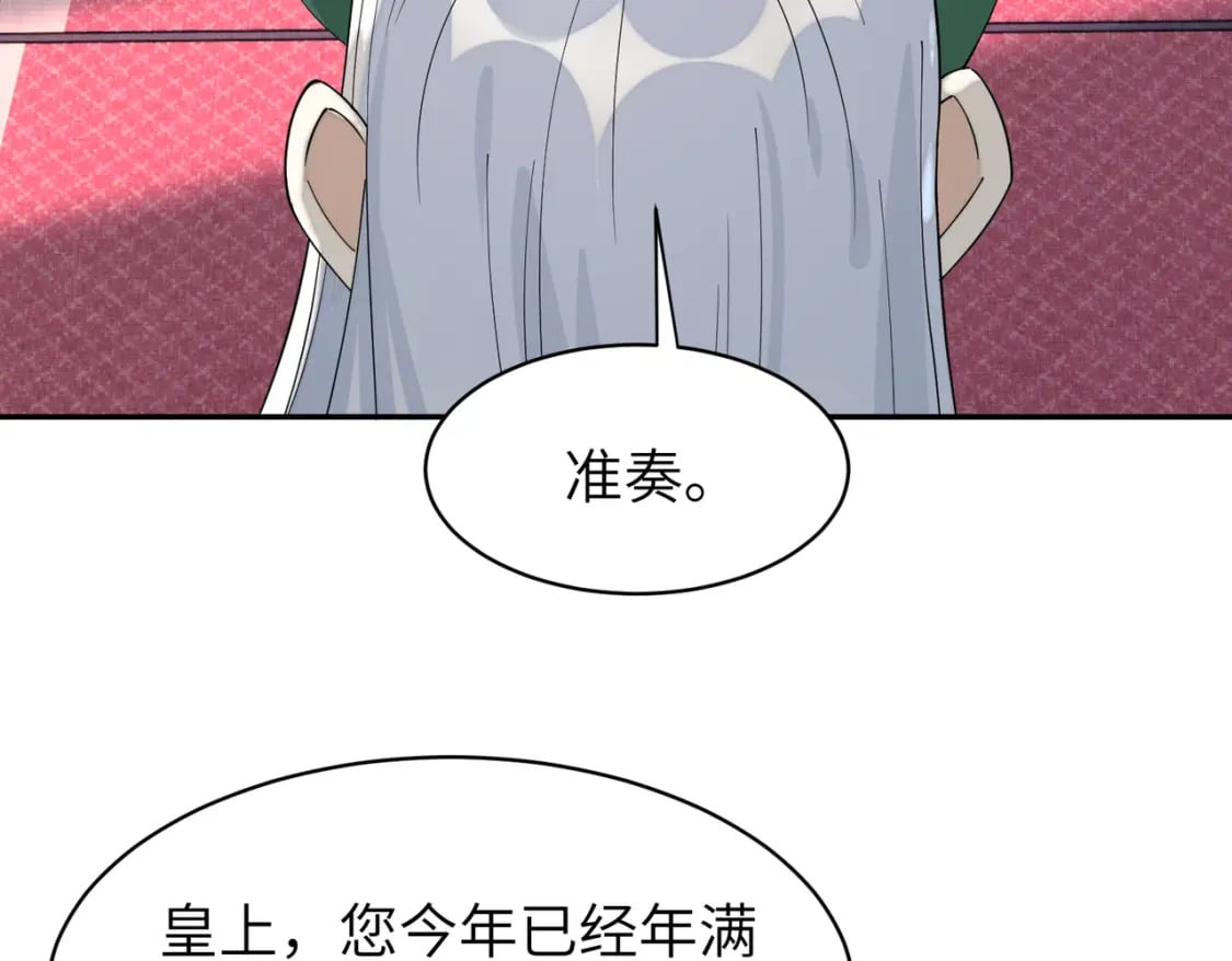 80 选秀纳妃33