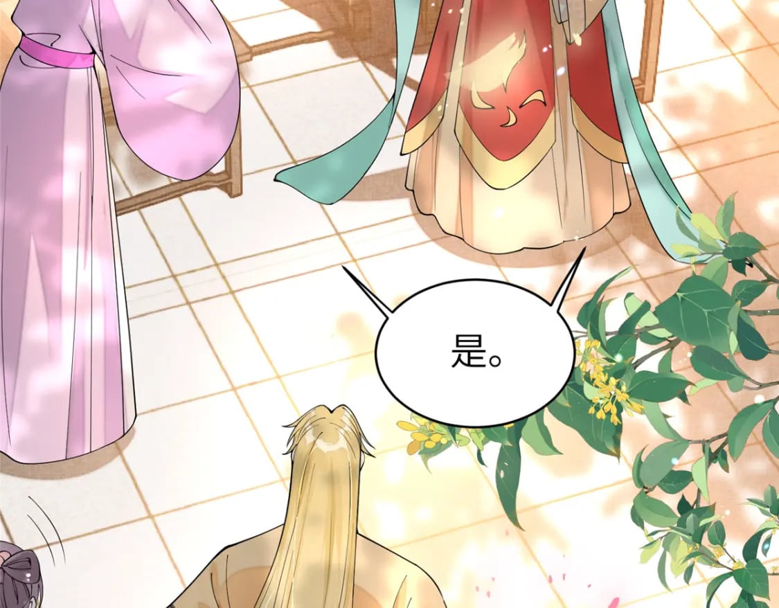 71 皇上去捉奸！67